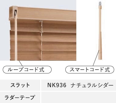 NK936ナチュラルシダー