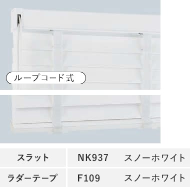 NK937スノーホワイト