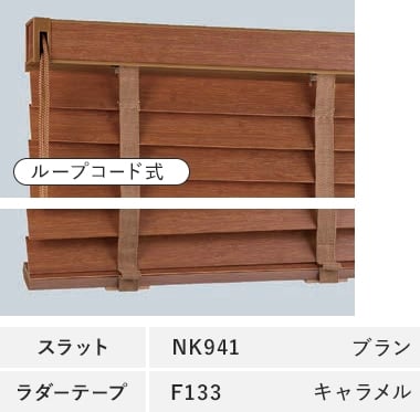 NK941ブラン