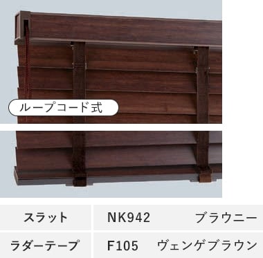 NK942ブラウニー