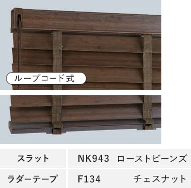 NK943ローストビーンズ