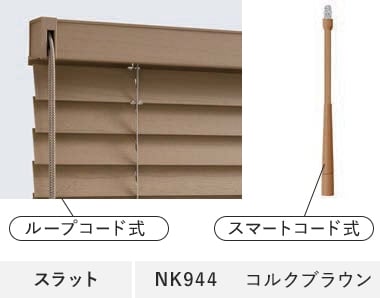 NK944コルクブラウン