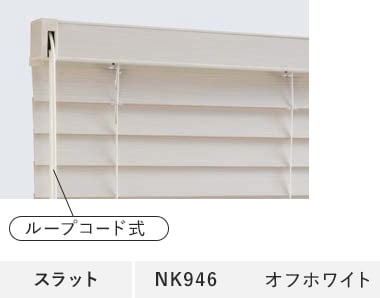 NK946オフホワイト