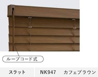 NK947カフェブラウン