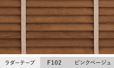 F102ピンクベージュ