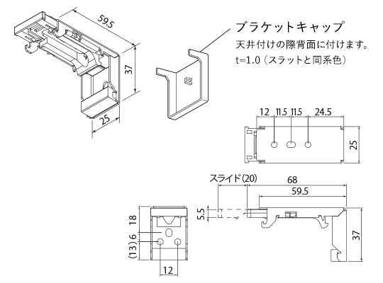 ブラケットの寸法図