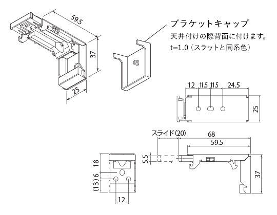 ブラケットの寸法図