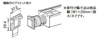 ブラケット仕様