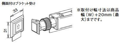 ブラケット仕様