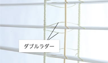 スラット同士がくっつきにくい構造