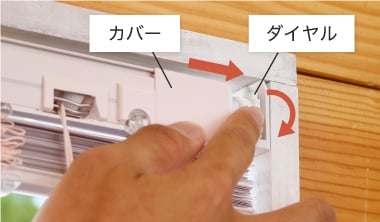 ダイヤルを回してテンションをかける