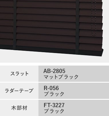 AB-2805マットブラック