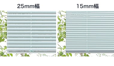 選べるスラット幅