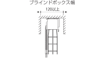 ブラインドボックス納まり図