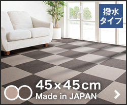 45×45cm Made in JAPAN
