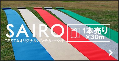 SAIRO