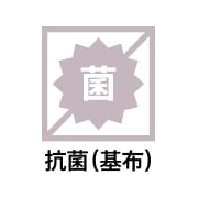 抗菌（基布）