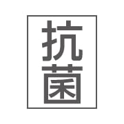 抗菌