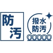 防汚