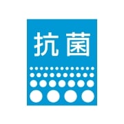 抗菌