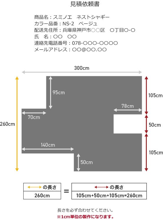 見積依頼書