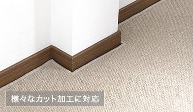 カット加工対応で柱にもぴったり