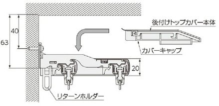 取付け必要寸法図