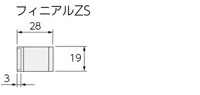 フィニアルZS