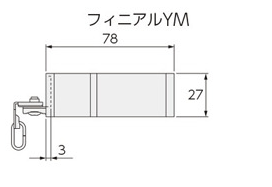 フィニアルYM