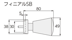 フィニアルSB