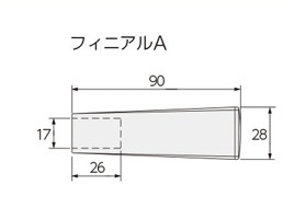 フィニアルA