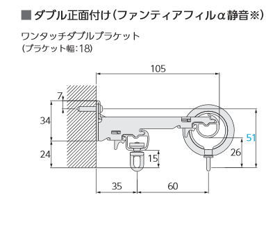 ダブル正面付け（ファンティアフィルα静音）01