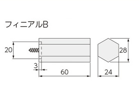 フィニアルB