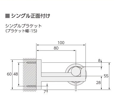 シングル正面付け