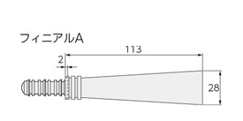 フィニアルA
