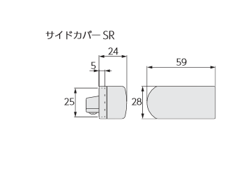 サイドカバーS