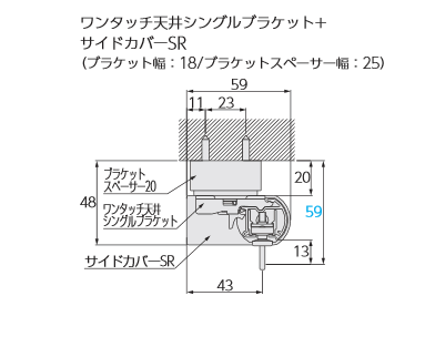 天井付け01