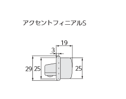 アクセントフィニアルS