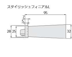 スタイリッシュフィニアルL