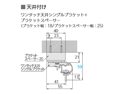 天井付け01