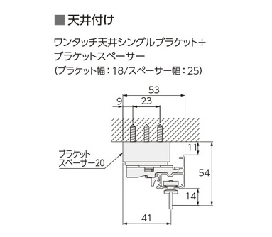 天井付け01