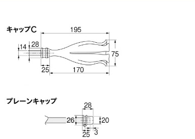 キャップC,プレーンキャップ