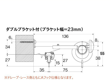 ダブルブラケット付(ブラケット＝23mm)
