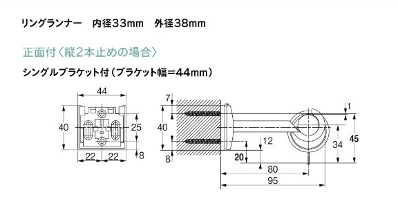 シングルブラケット付