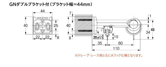 GNダブルブラケット付