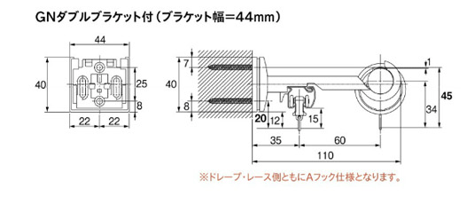 GNダブルブラケット付