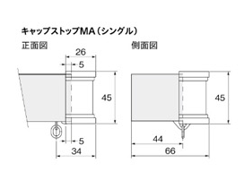 キャップストップMA