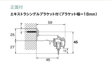 エキストラシングルブラケット付