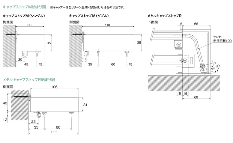 キャップ寸法図03