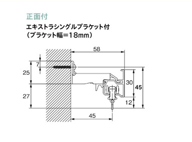 エキストラシングルブラケット付